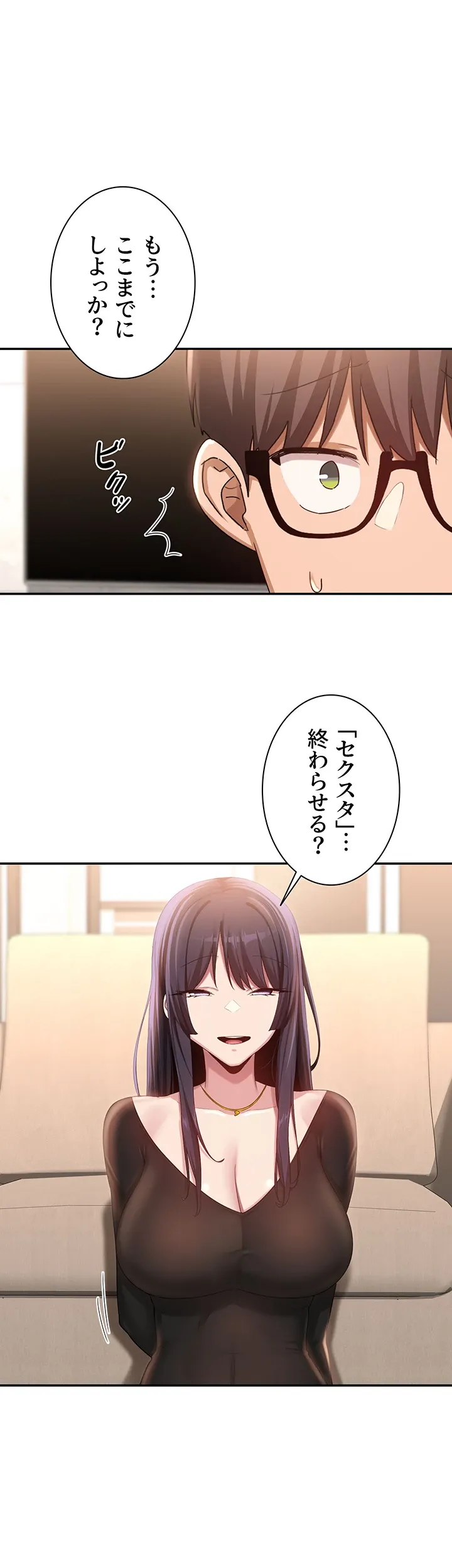 アヤシイ勉強会 - Page 0